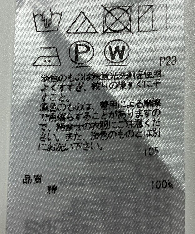 ONWARD Reuse Park 【23区】カットソー春夏 ブルー