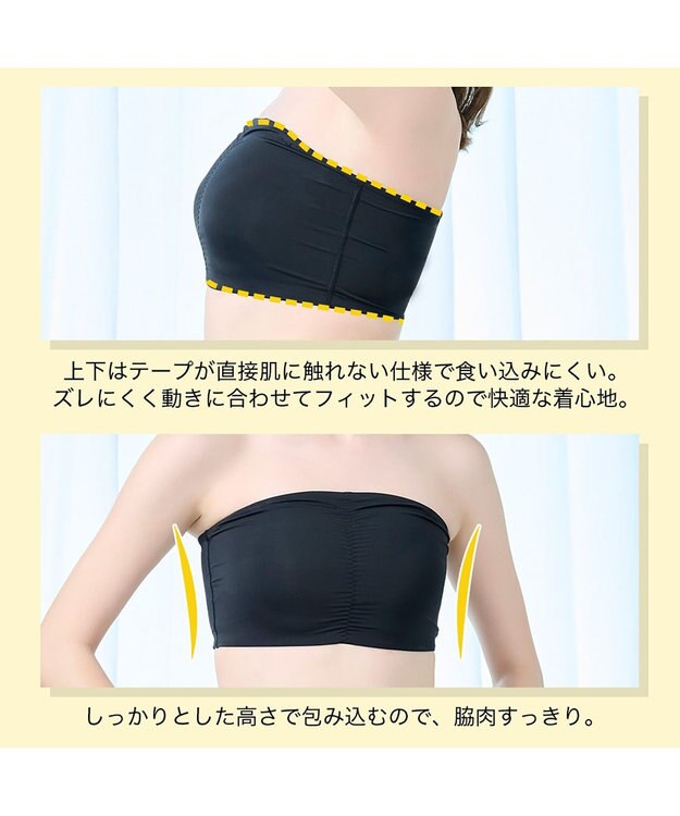 BRADELIS New York 包んでホールドチューブトップ ヌーブラ メッシュ素材でサラッと快適 ブラック