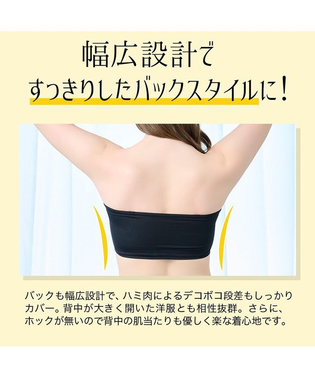 BRADELIS New York 包んでホールドチューブトップ ヌーブラ メッシュ素材でサラッと快適 ブラック