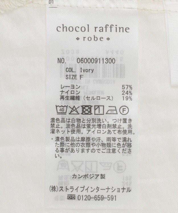 Green Parks フリルカラーリボンブラウス Ivory