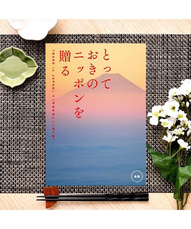 PRESENTERS ROOM とっておきのニッポンを贈る ＜永知(えいち)＞ -