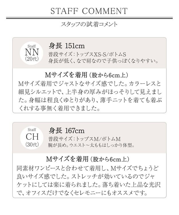 Tiaclasse L 【ダブルクロス・洗える】カラーレスジャケット グレージュ