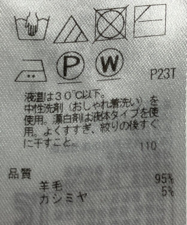 ONWARD Reuse Park 【自由区】ニット秋冬 グレー