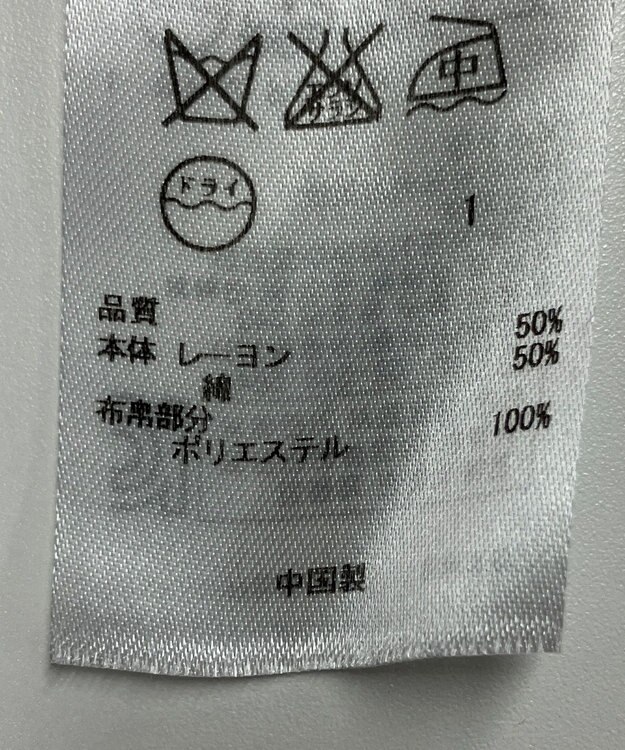 ONWARD Reuse Park 【ICB】ニット春夏 ブルー