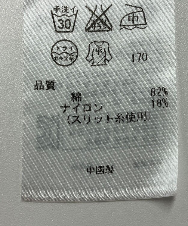 ONWARD Reuse Park 【ICB】ニット春夏 ベージュ