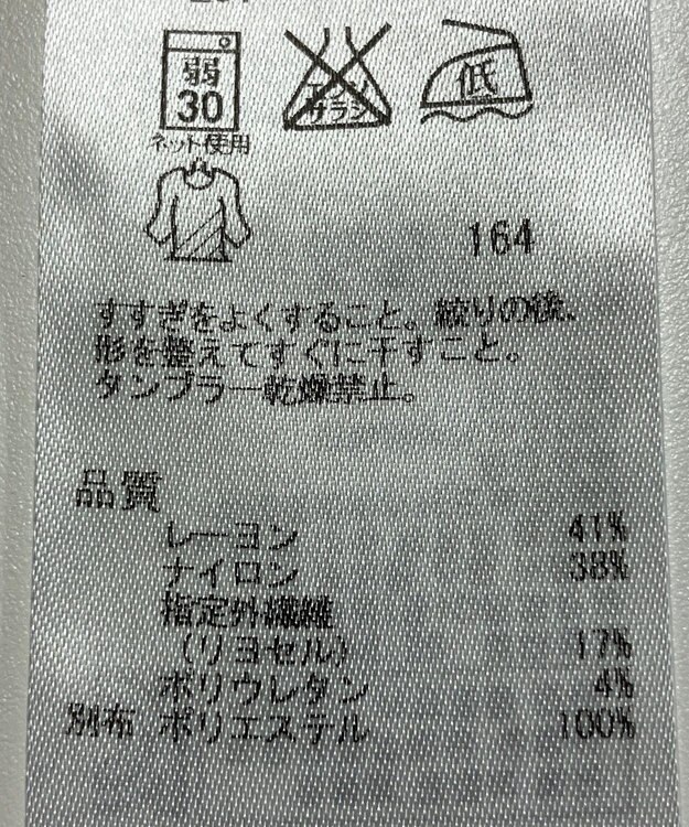 ONWARD Reuse Park 【ICB】カットソー秋冬 ネイビー