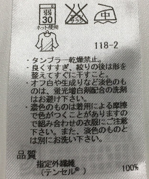 ONWARD Reuse Park 【ICB】カットソー秋冬 ネイビー