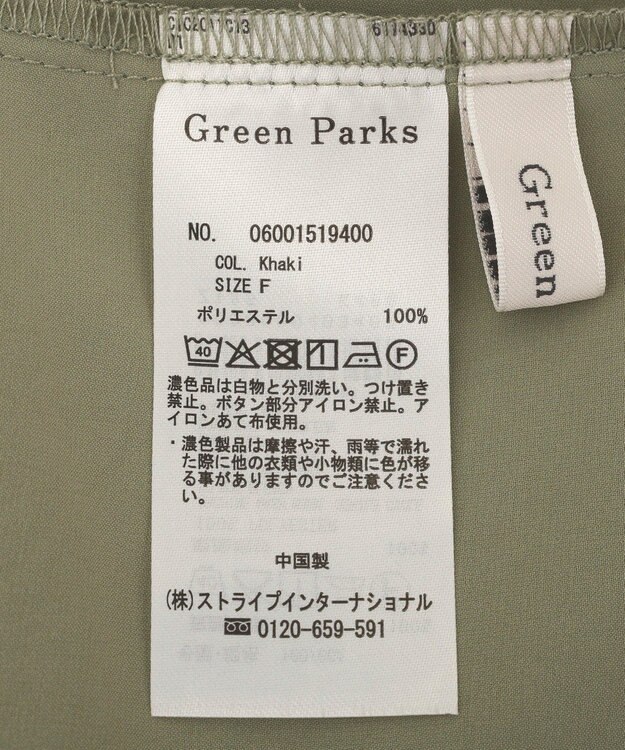 Green Parks サテンコクーンパンツ Khaki