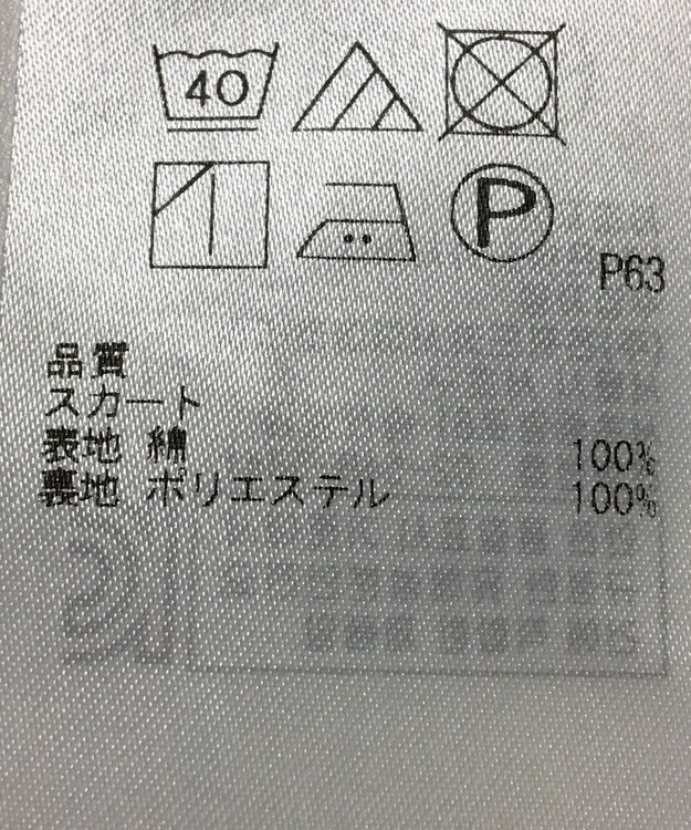 ONWARD Reuse Park 【組曲】ワンピース春夏 イエロー