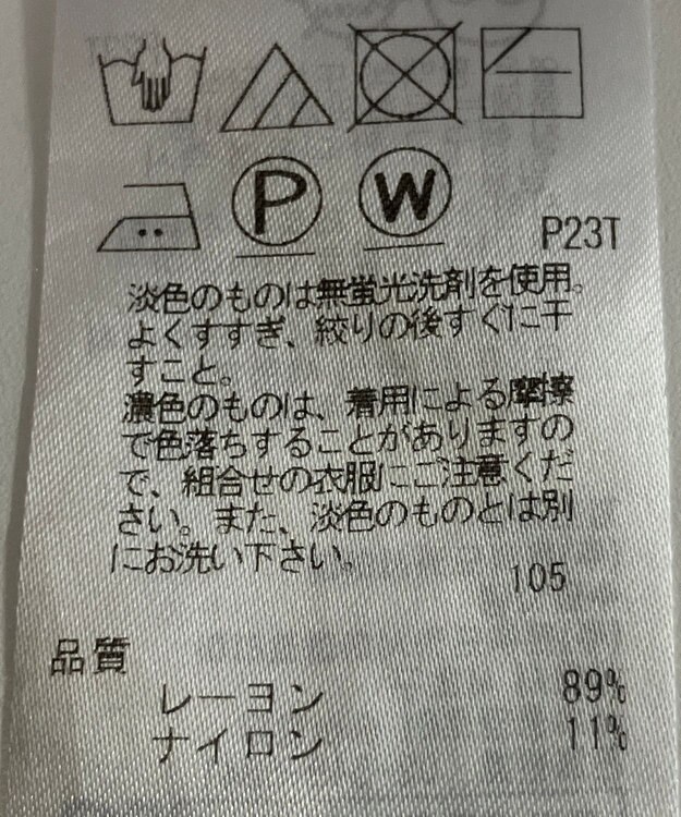 ONWARD Reuse Park 【23区】ワンピース春夏 レッド