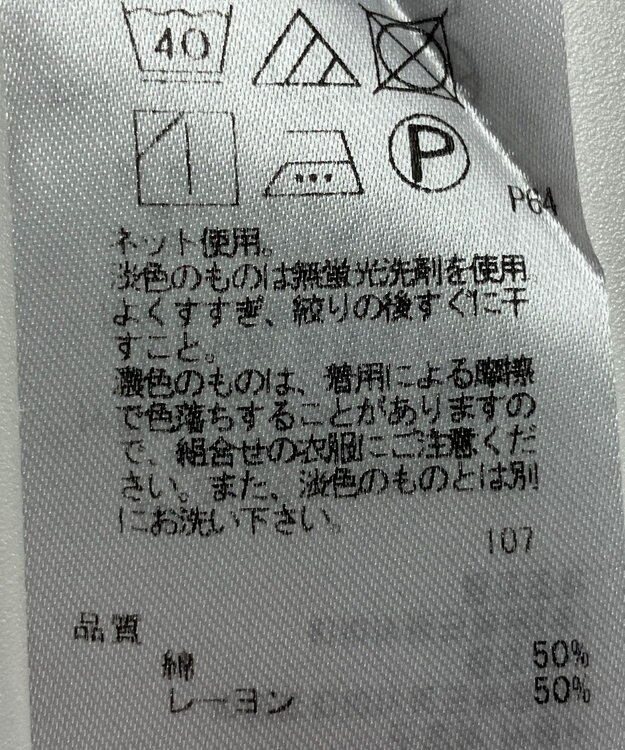 ONWARD Reuse Park 【ICB】カットソー春夏 オフホワイト