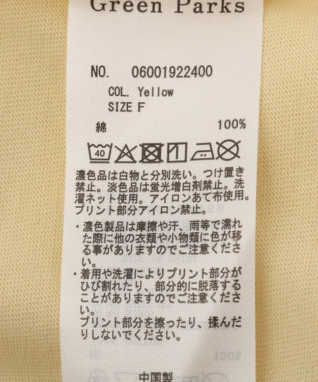 Green Parks ベーシックロゴＴシャツ Off White