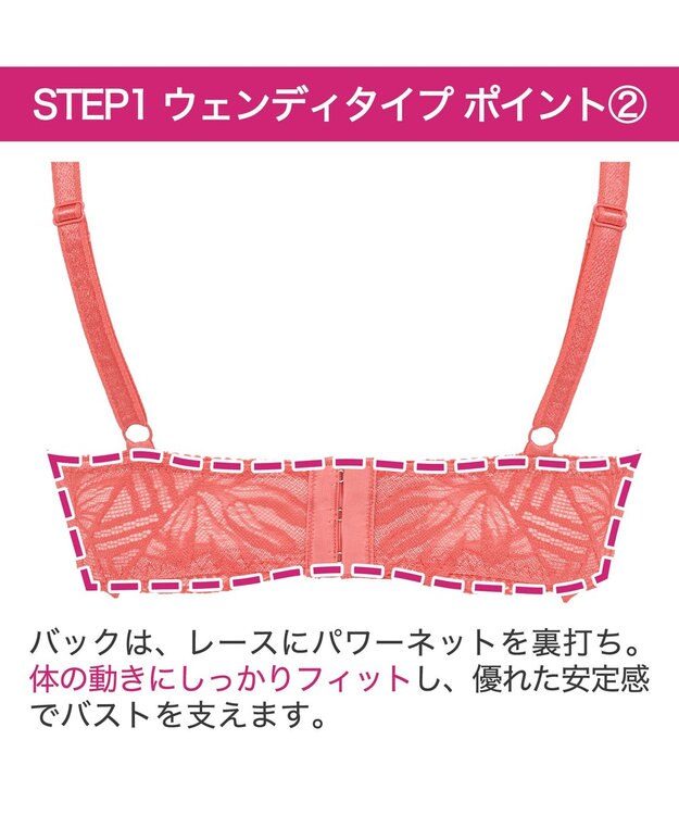 BRADELIS New York 【BRADELIS New York / 育乳補整ブラ・STEP1 集める】ウェンディステップ1ブラ25S1 オレンジ
