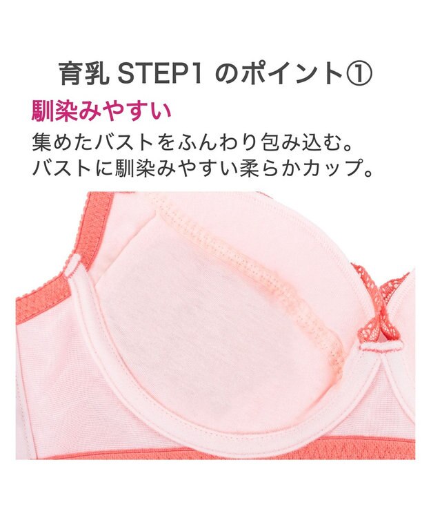 BRADELIS New York 【BRADELIS New York / 育乳補整ブラ・STEP1 集める】ウェンディステップ1ブラ25S1 オレンジ