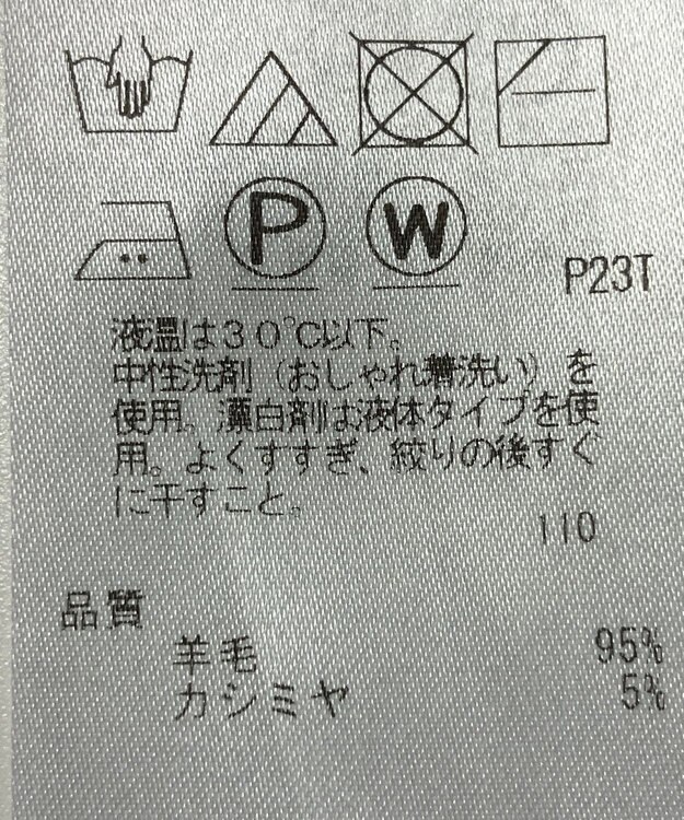 ONWARD Reuse Park 【23区】ニット秋冬 グレー