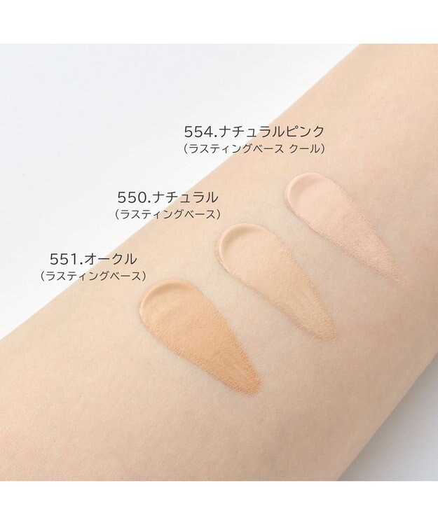Chacott Cosmetics 【数量限定】ラスティングベース　クール【554ナチュラルピンク】 -