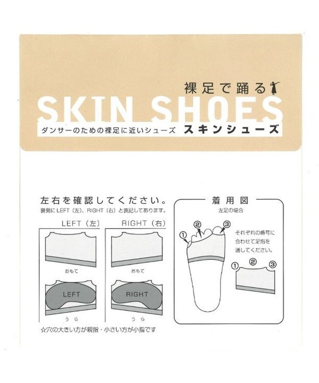 Chacott スキンシューズ ベージュ