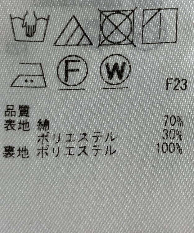 ONWARD Reuse Park 【23区】スカート春夏 グレー