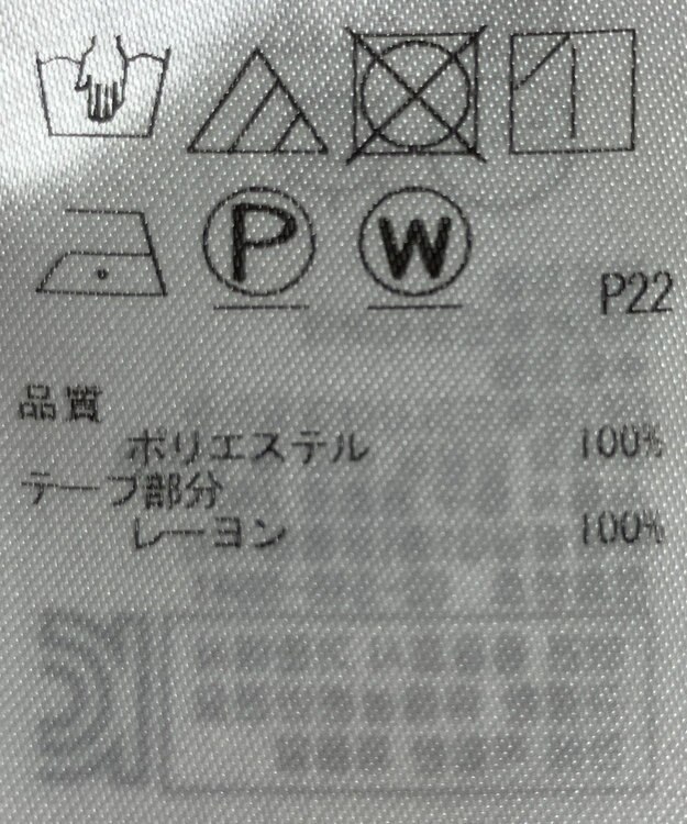 ONWARD Reuse Park 【組曲】ブラウス春夏 ピンク