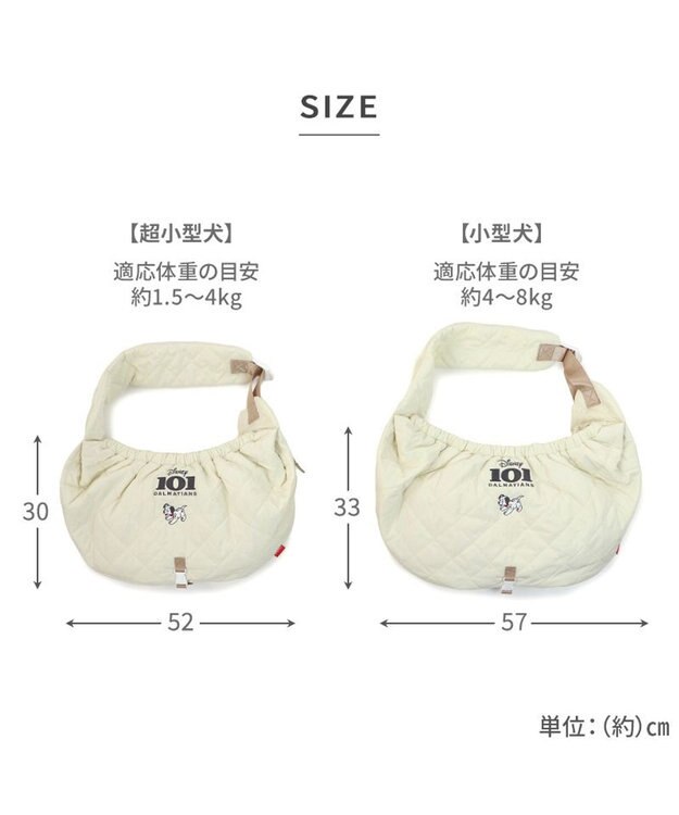 PET PARADISE ディズニー 101匹わんちゃん 撥水キルトスリングキャリーバッグ  超小型犬 101匹わんちゃん