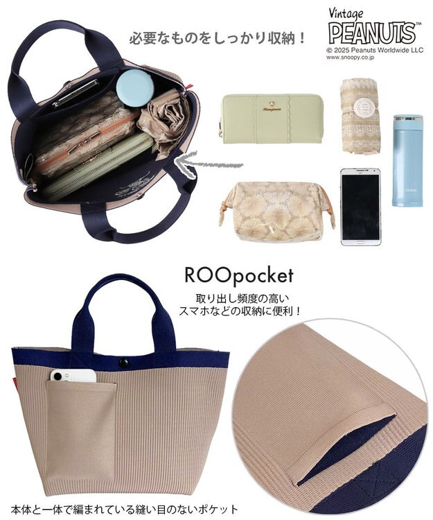 ROOTOTE 8435【スヌーピー】IP.デリ.ルフル.ピーナッツ-0H 03：ネイビー