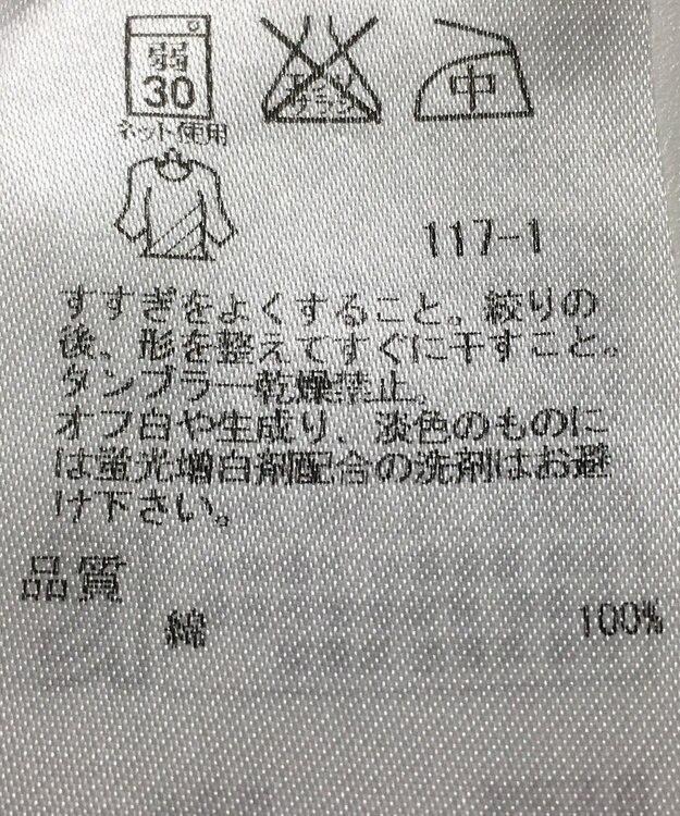 ONWARD Reuse Park 【組曲】カットソー春夏 ブラウン