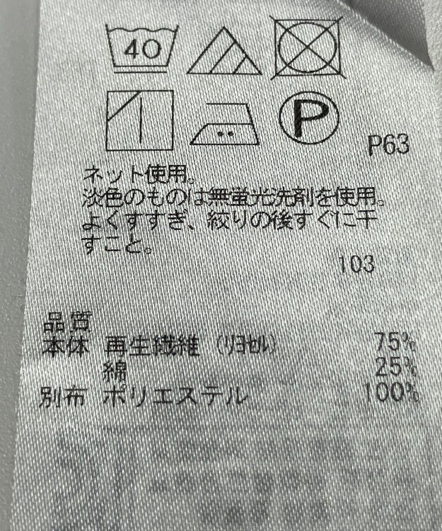 ONWARD Reuse Park 【組曲】カットソー春夏 パープル