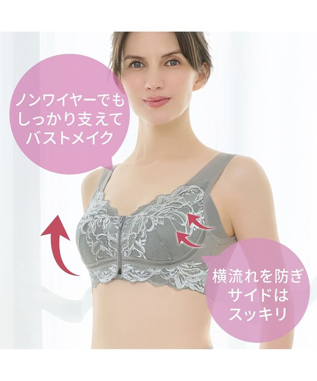 BRADELIS New York 【BRADELIS NewYork peace ブラデリス】すらっと細みえフロントファスナーブラ24 脇高設計ですっきり ブラジャー 補正ブラ  小さく見せるブラ DB124201 モスグレー