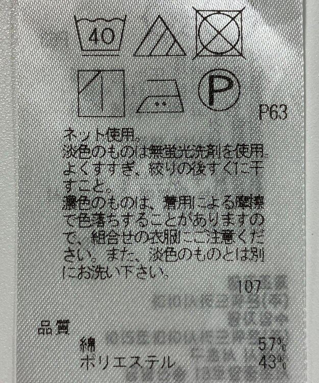 ONWARD Reuse Park 【23区】カットソー春夏 ブルー