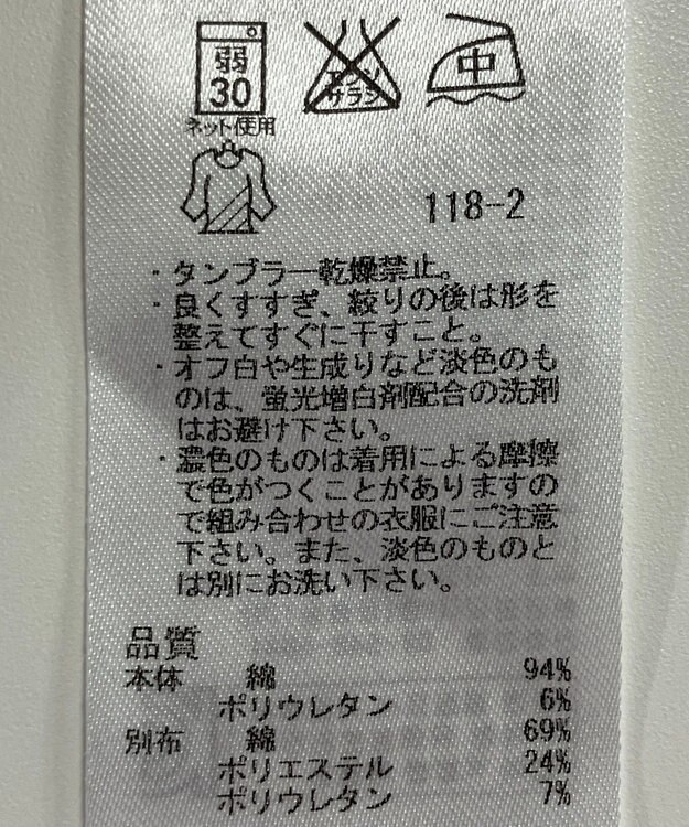 ONWARD Reuse Park 【ICB】カットソー春夏 オフホワイト