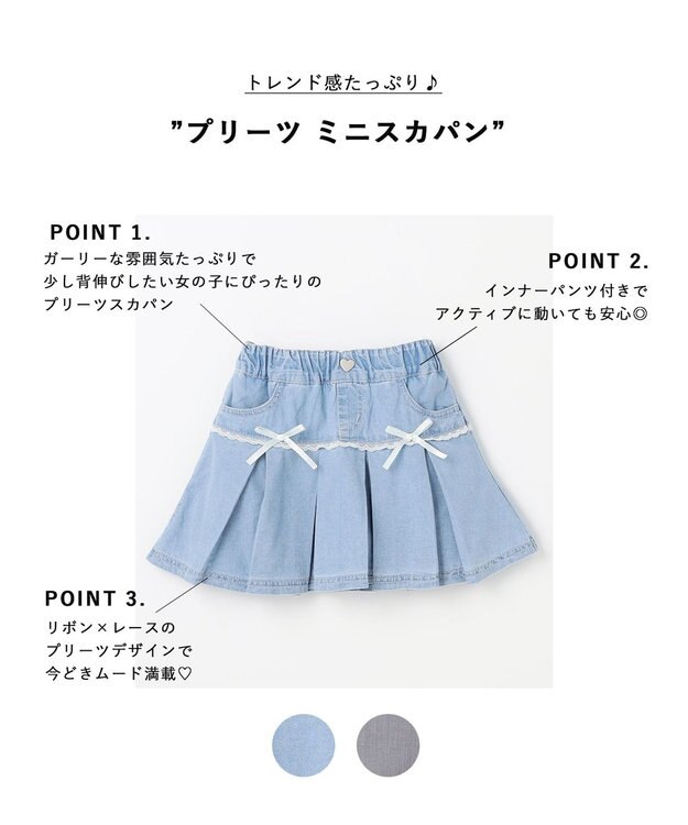 ANY KIDS プリーツ ミニスカパン デニム