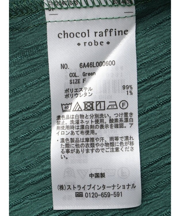 Green Parks 変形ストライプジャガードチュニック Green