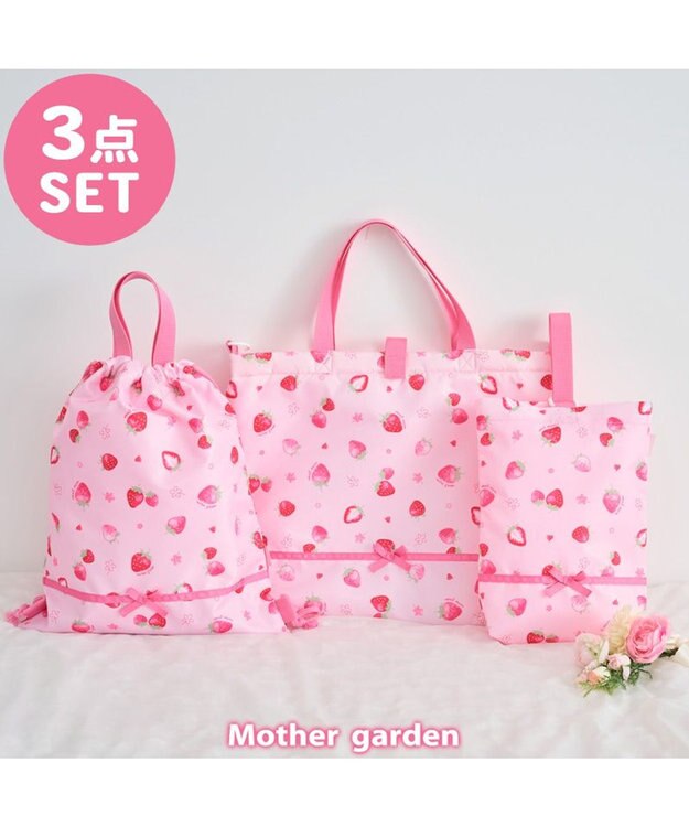 Mother garden マザーガーデン 野いちご 通園・通学バッグ 3点セット 《スケッチ柄》 スケッチ柄