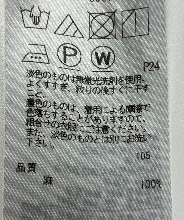 ONWARD Reuse Park 【23区】ブラウス春夏 グリーン