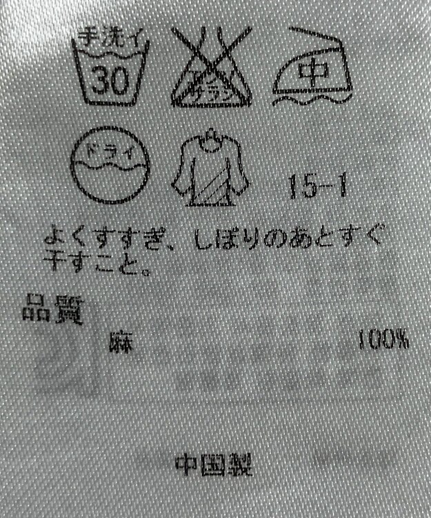 ONWARD Reuse Park 【23区】ブラウス春夏 パープル