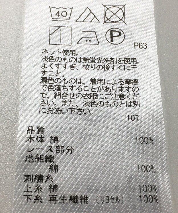 ONWARD Reuse Park 【自由区】カットソー秋冬 ホワイト