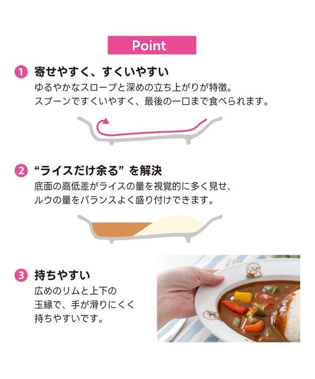 Mother garden しろたん ナイスなカレー皿 0