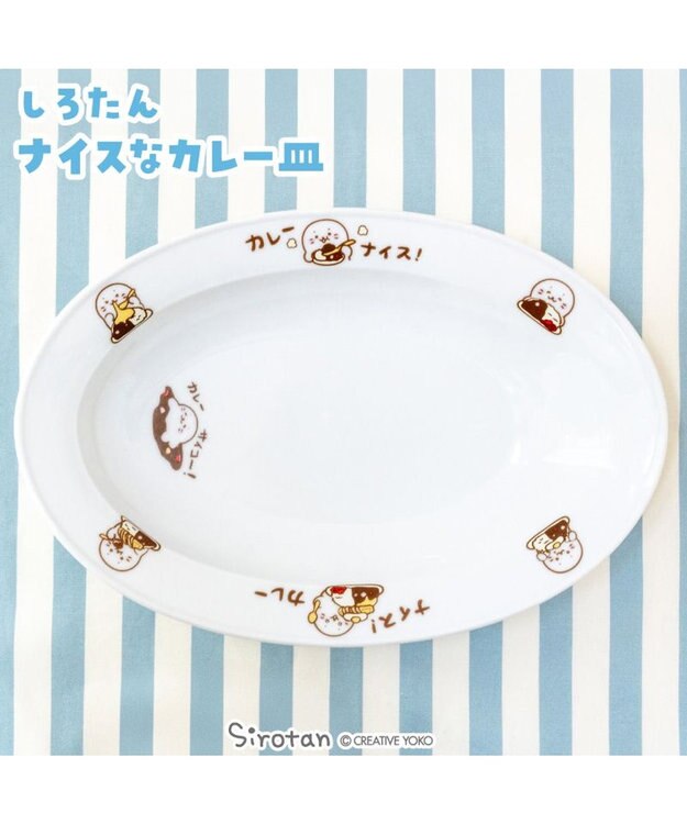 Mother garden しろたん ナイスなカレー皿 0