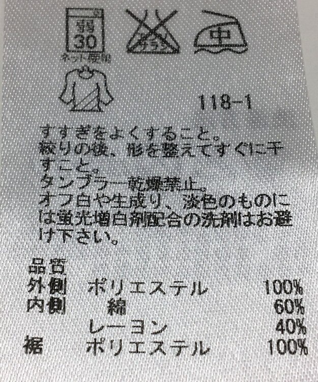 ONWARD Reuse Park 【組曲】カットソー春夏 オフホワイト