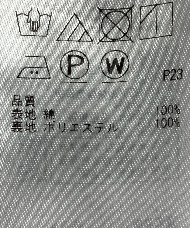 ONWARD Reuse Park 【23区】スカート春夏 グレー