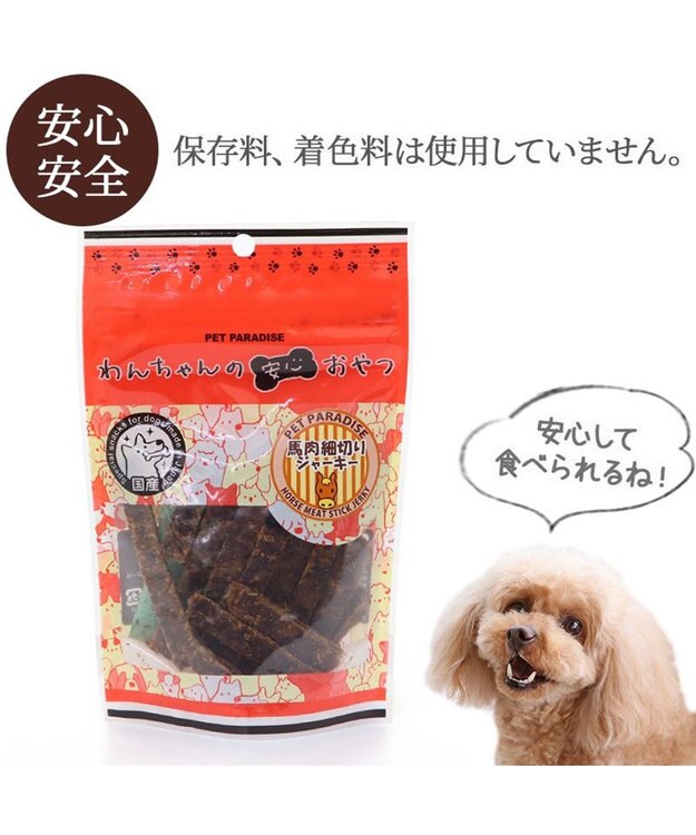 PET PARADISE 馬肉 細切り ジャーキー 50g 国産 -