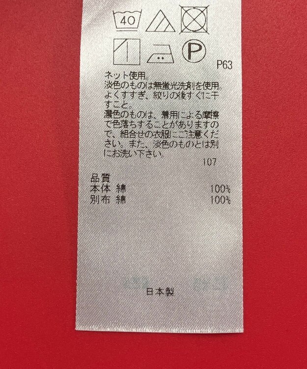 ONWARD Reuse Park セット商品/サイズ38【23区】ニット春夏×カットソー春夏 その他