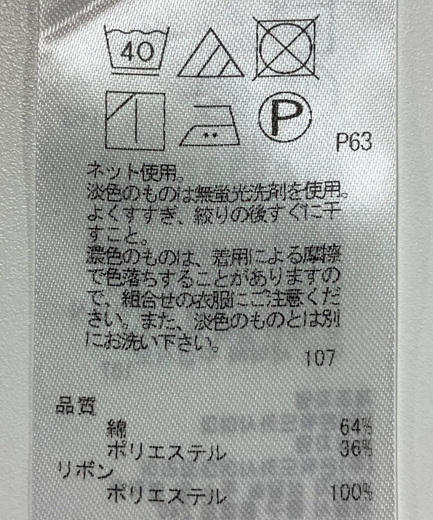 ONWARD Reuse Park 【組曲】カットソー春夏 オレンジ