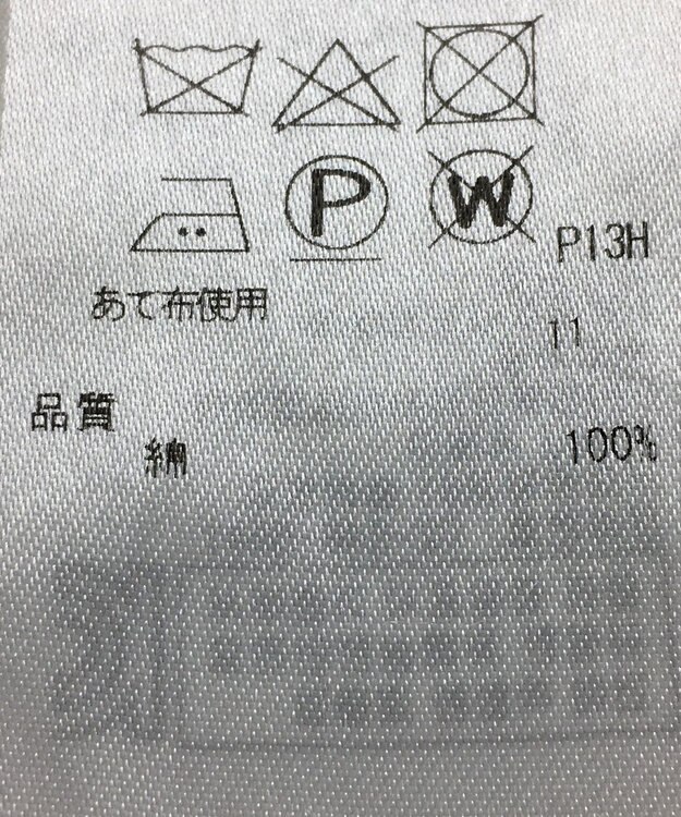 ONWARD Reuse Park 【23区】ニット春夏 オフホワイト