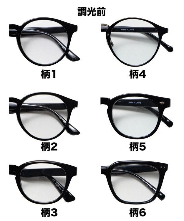 WEGO 【ユニセックス着用ITEM】調光レンズアイウェア 柄1
