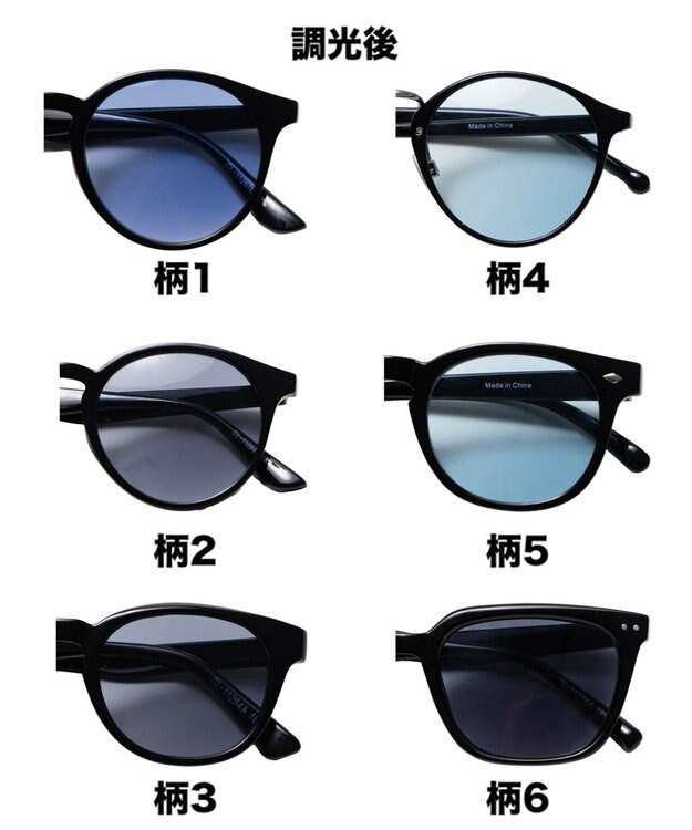 WEGO 【ユニセックス着用ITEM】調光レンズアイウェア 柄1