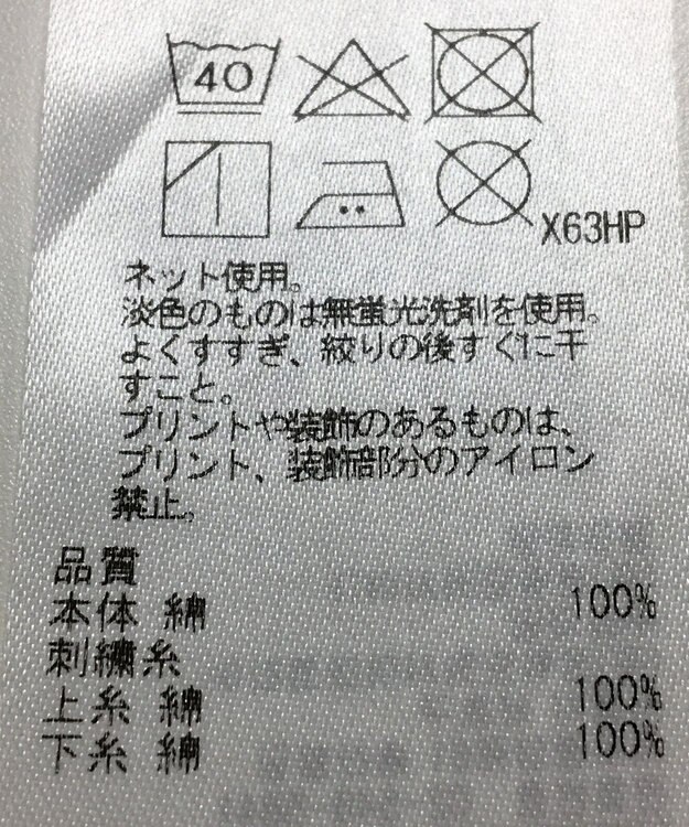 ONWARD Reuse Park 【組曲】カットソー春夏 ホワイト