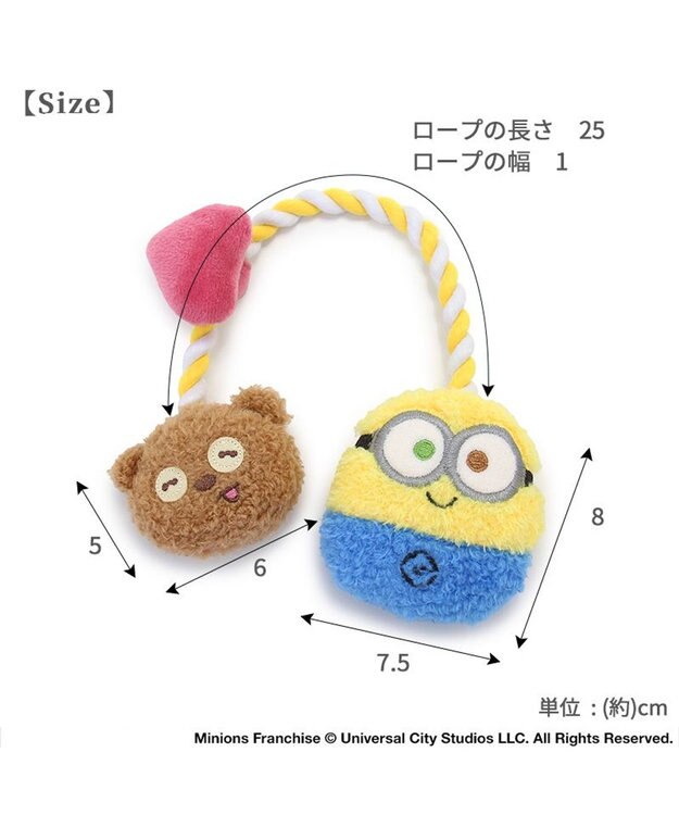 PET PARADISE ミニオン ボブ ティム ロープトイ  小型犬 イエロー