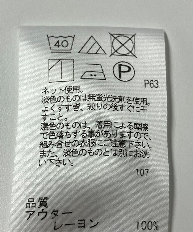 ONWARD Reuse Park 【J.PRESS】カットソー春夏 ブルー