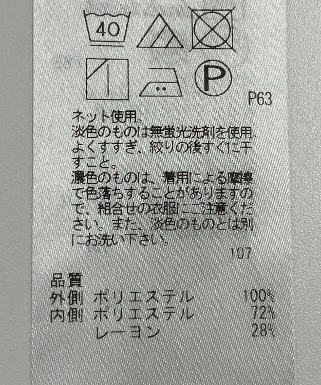 ONWARD Reuse Park 【自由区】カットソー春夏 ネイビー